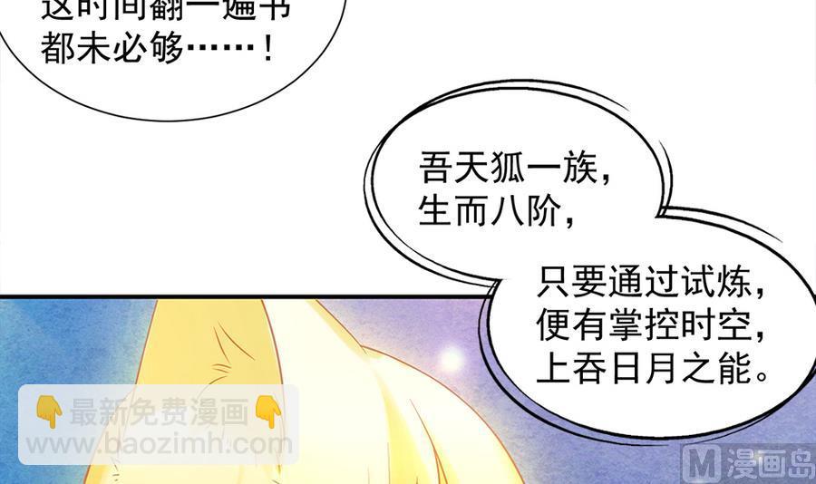 第284劫 不完全试炼14