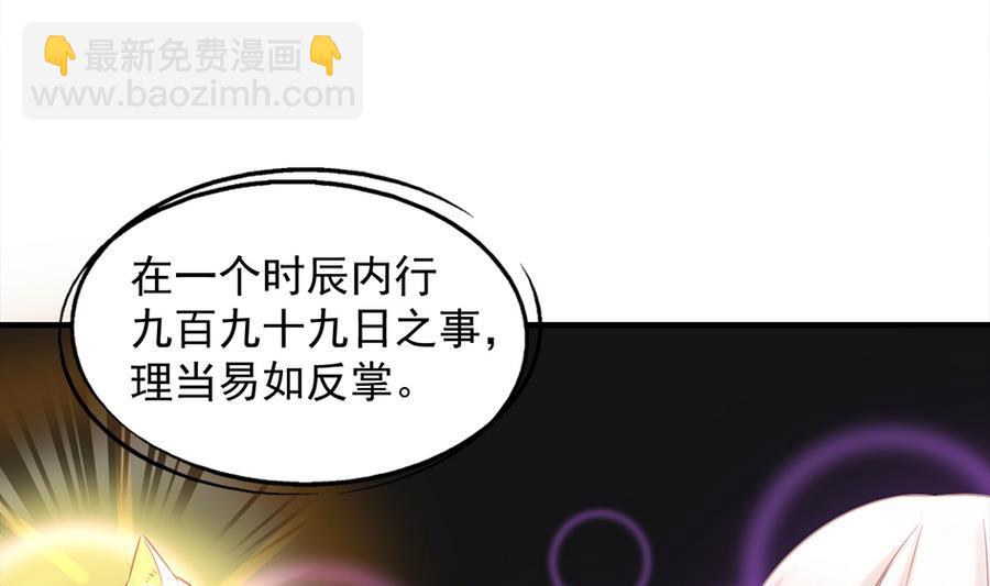 第284劫 不完全试炼16