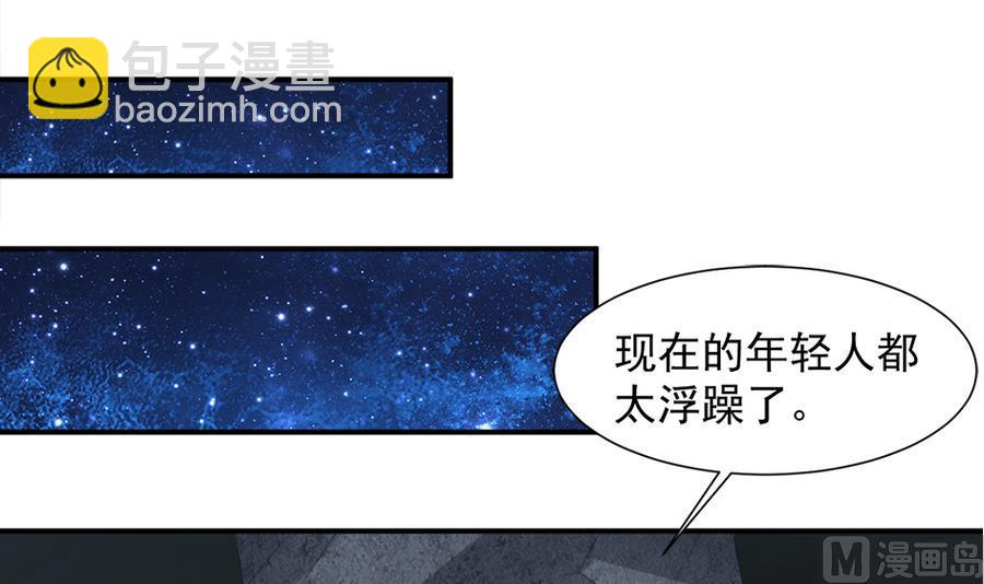 第284劫 不完全试炼20