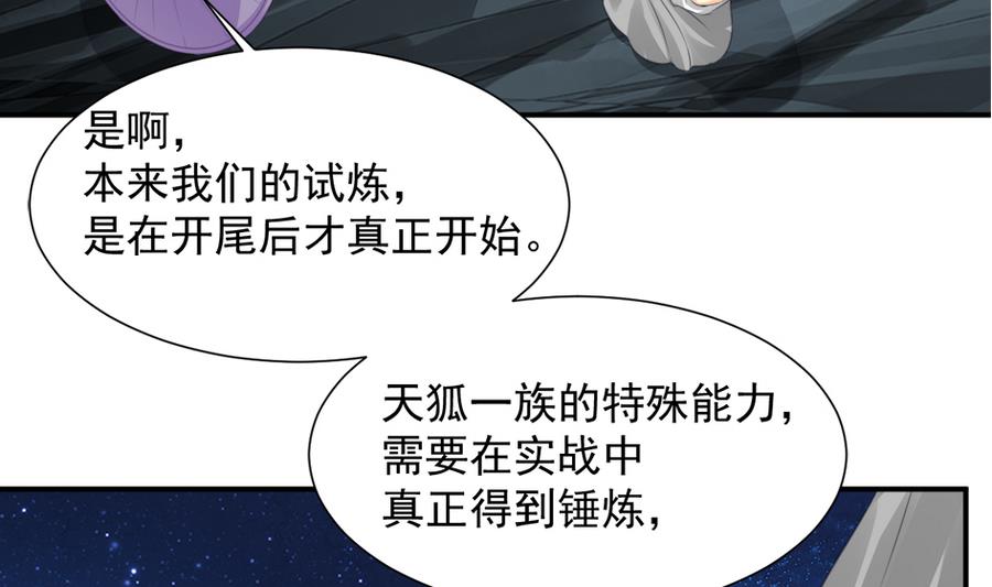第284劫 不完全试炼22
