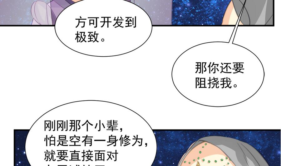 第284劫 不完全试炼24