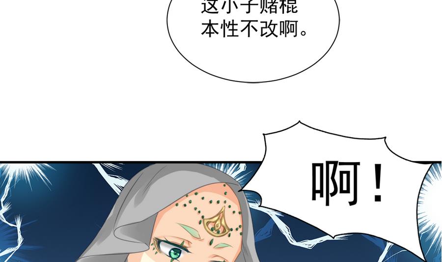 第284劫 不完全试炼30