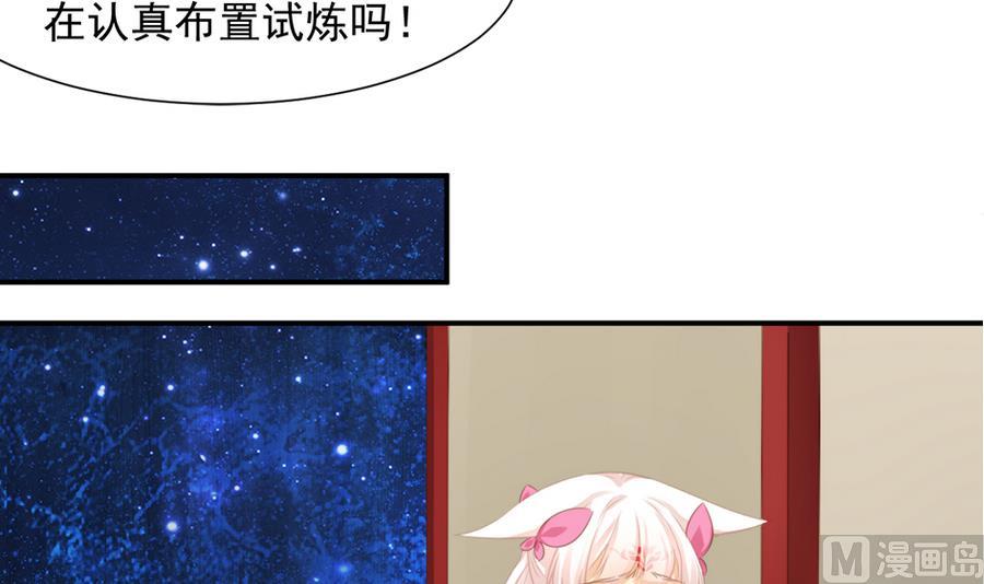 第284劫 不完全试炼32