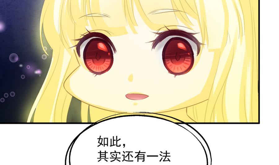 第284劫 不完全试炼37