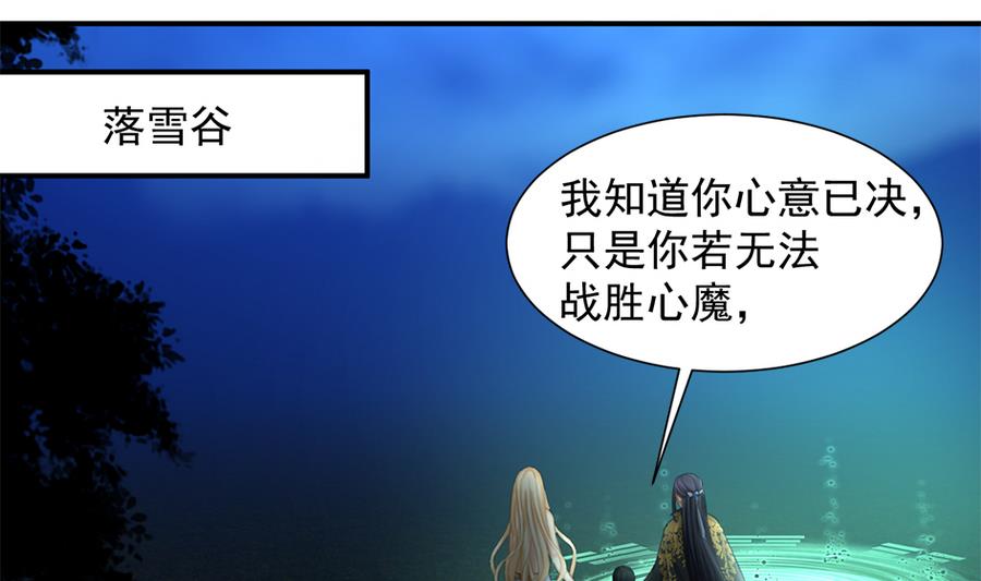 第285劫 在她身边1