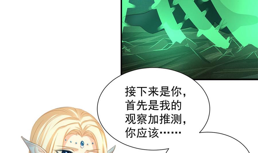 第285劫 在她身边10