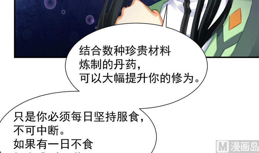 第285劫 在她身边14