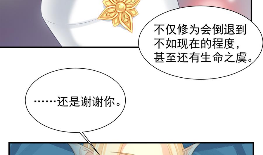 第285劫 在她身边16