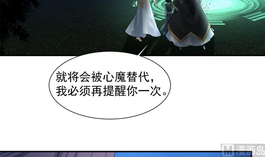 第285劫 在她身边2