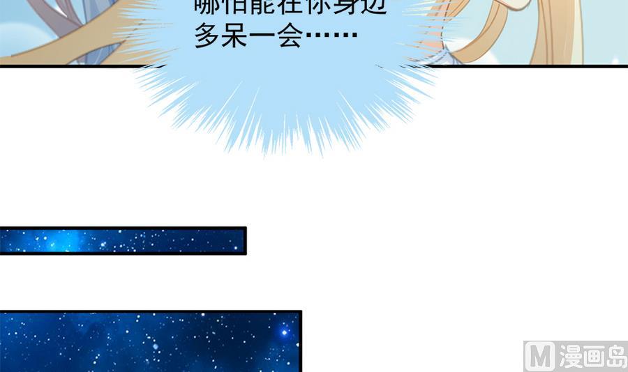 第285劫 在她身边20