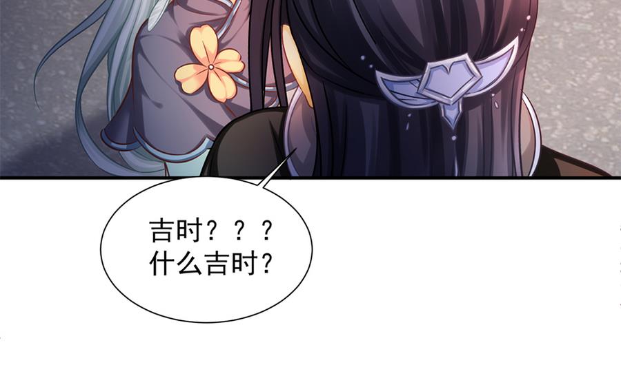 第285劫 在她身边28
