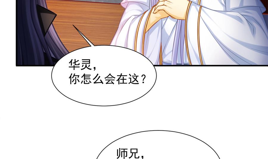 第285劫 在她身边30