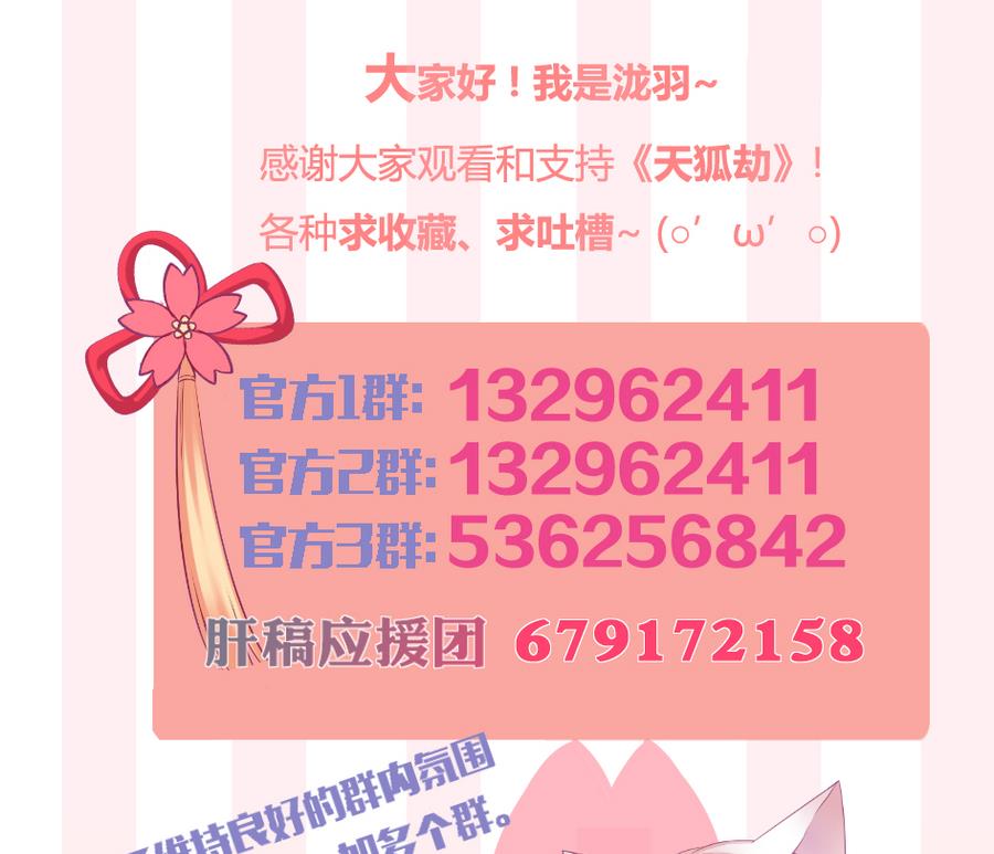 第285劫 在她身边40