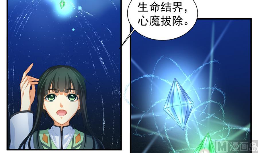 第285劫 在她身边5