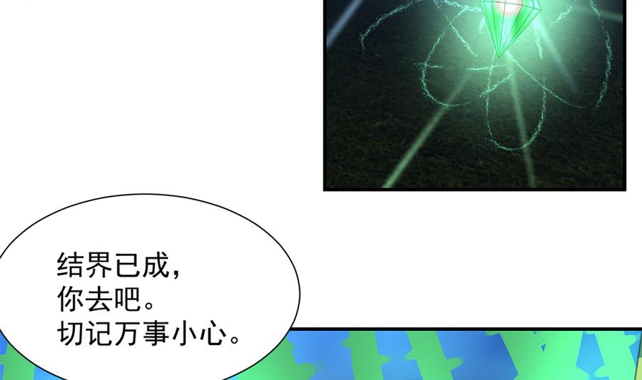 第285劫 在她身边6