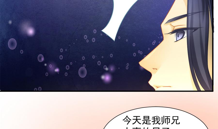 第286劫 心魔的蛊惑10