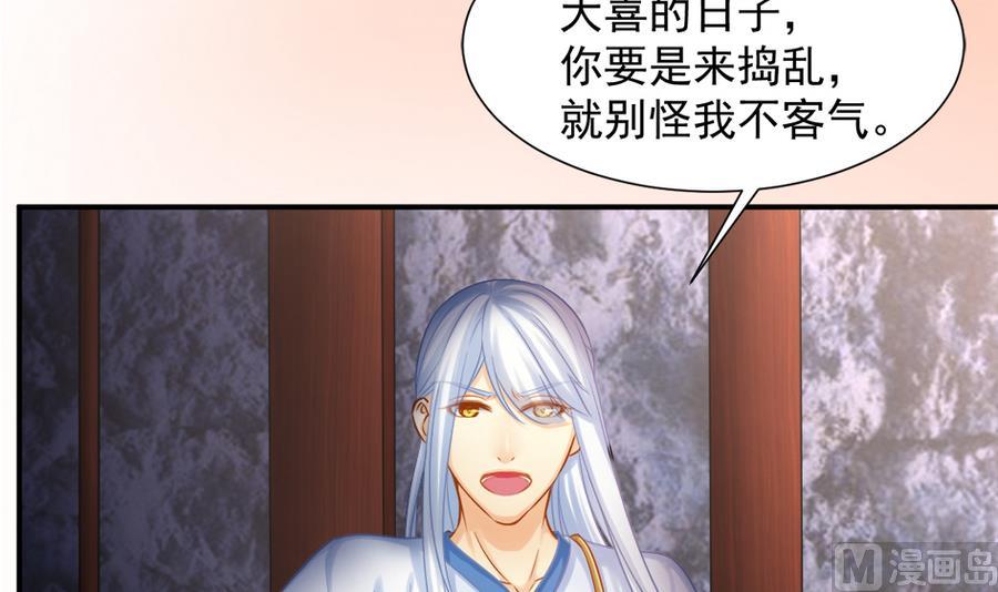 第286劫 心魔的蛊惑11
