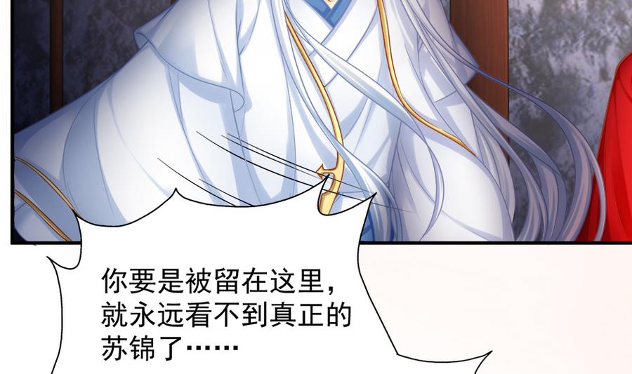 第286劫 心魔的蛊惑12