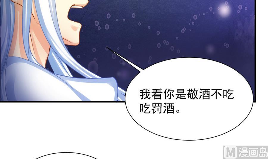 第286劫 心魔的蛊惑14