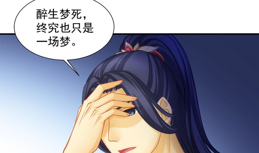 第286劫 心魔的蛊惑15