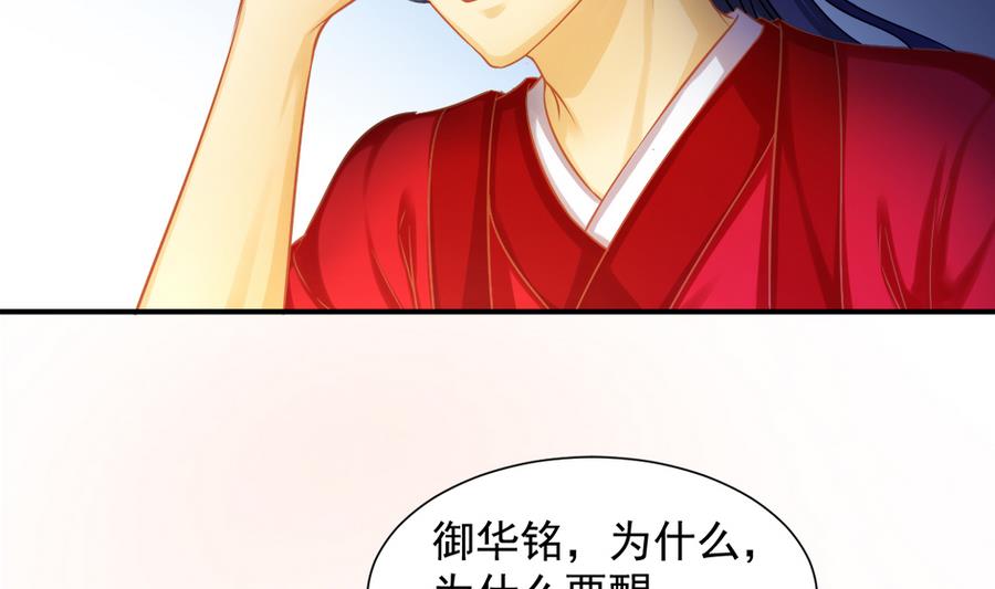 第286劫 心魔的蛊惑16