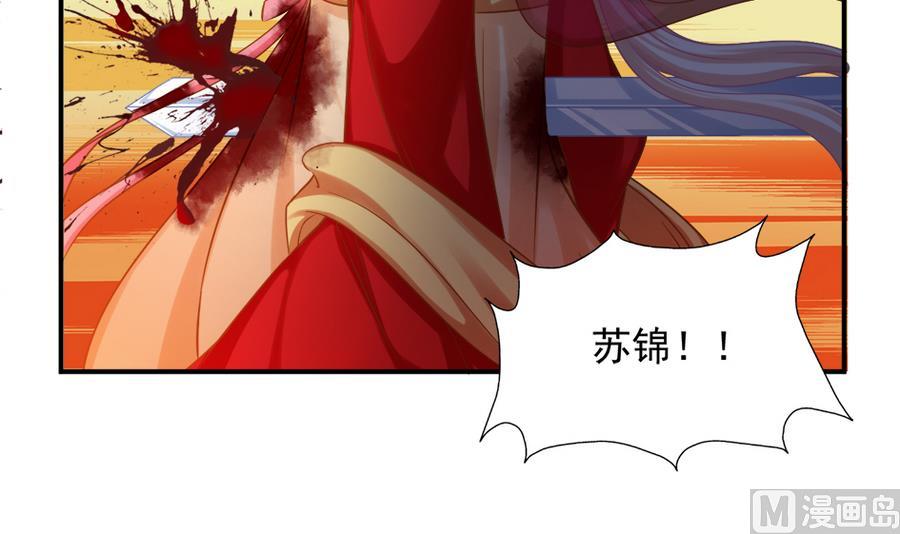 第286劫 心魔的蛊惑20