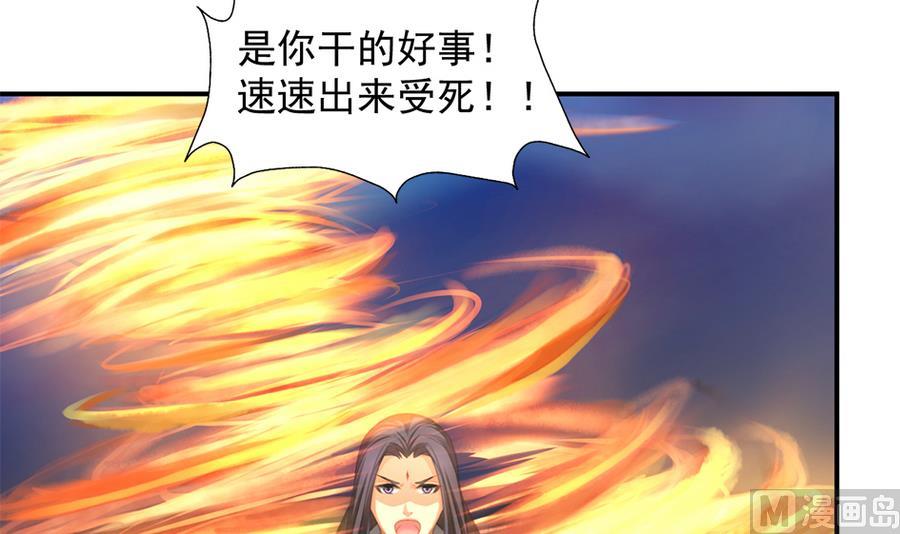第286劫 心魔的蛊惑23