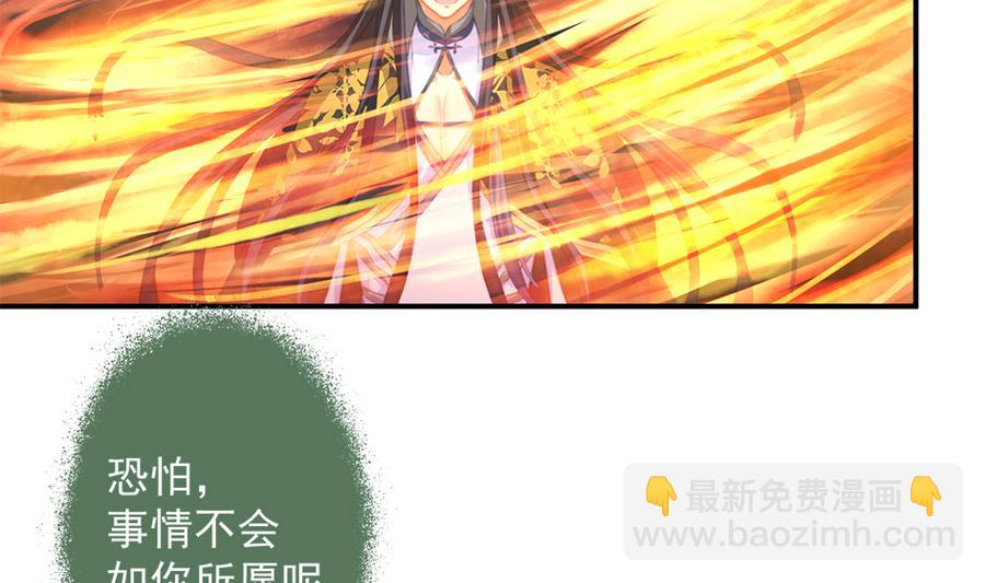 第286劫 心魔的蛊惑24