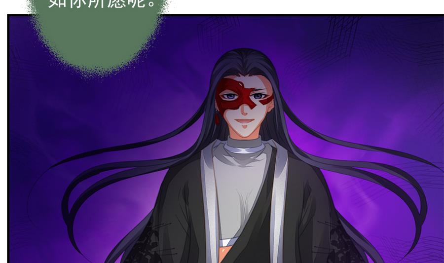 第286劫 心魔的蛊惑25