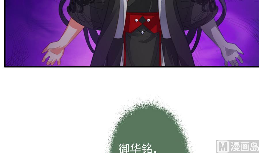 第286劫 心魔的蛊惑26