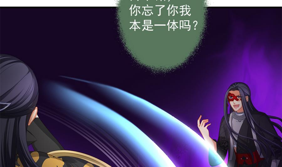 第286劫 心魔的蛊惑27