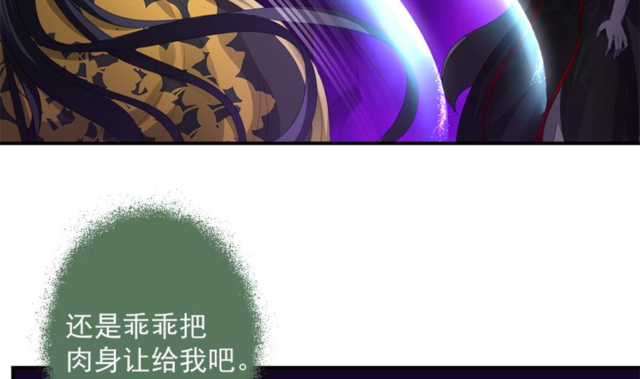 第286劫 心魔的蛊惑28