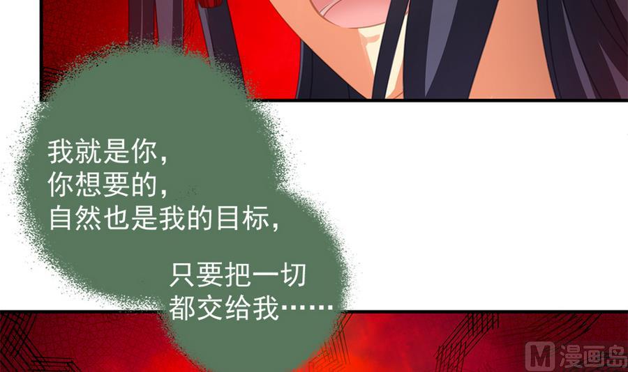 第286劫 心魔的蛊惑32