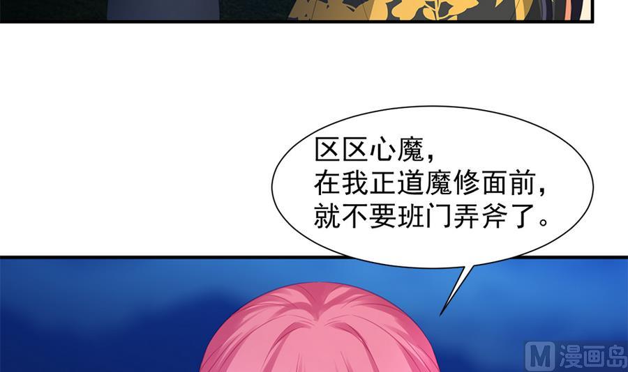 第286劫 心魔的蛊惑38