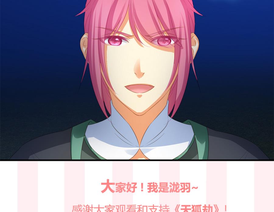 第286劫 心魔的蛊惑39