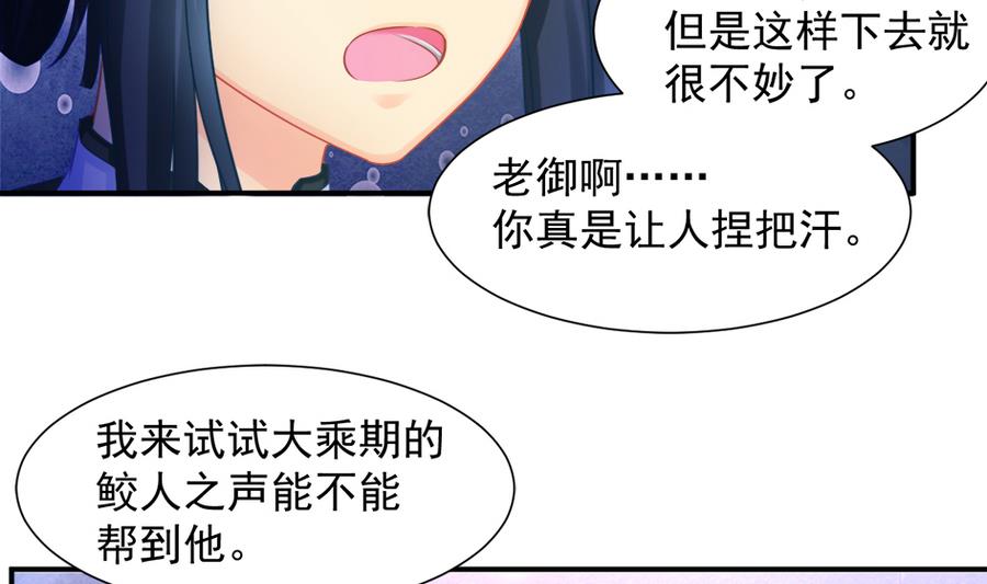 第286劫 心魔的蛊惑4