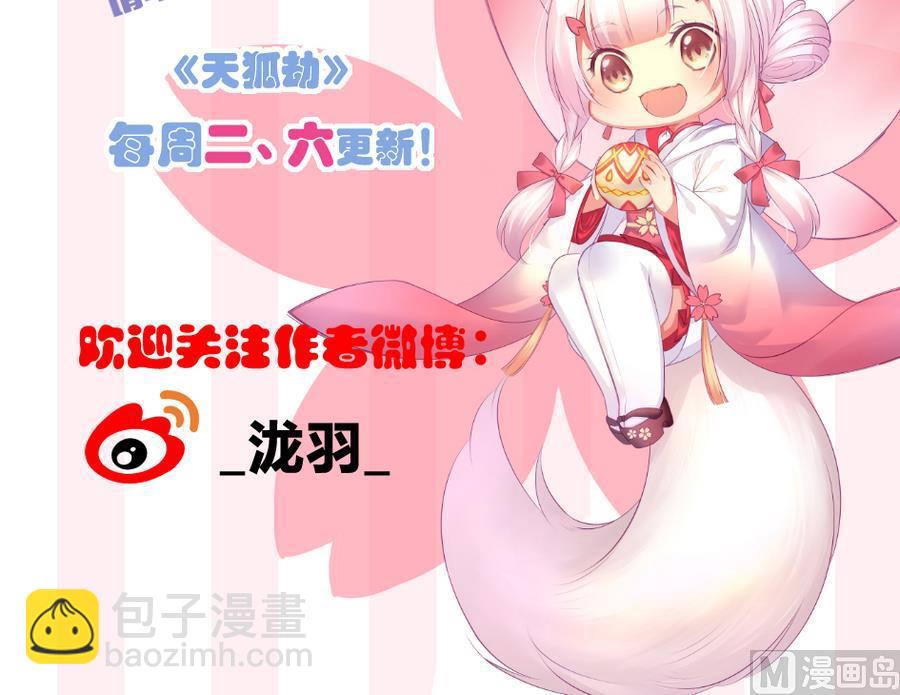 第286劫 心魔的蛊惑41