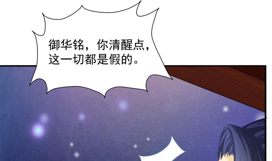 第286劫 心魔的蛊惑9