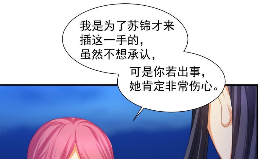 第287劫 心魔破16