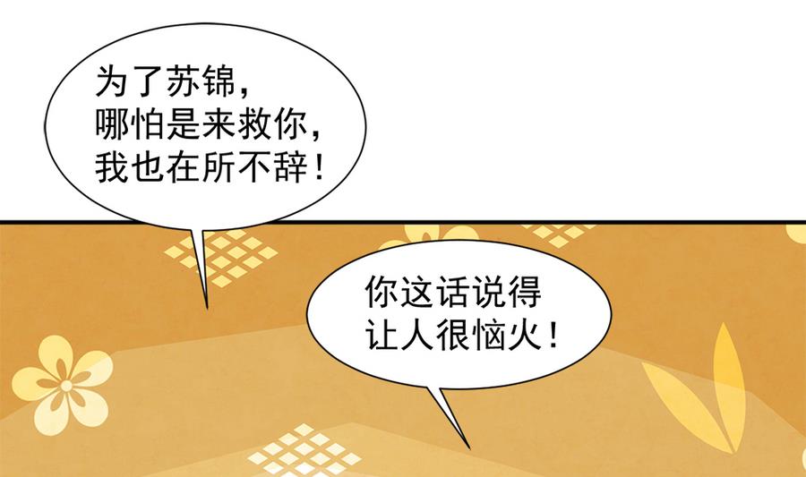 第287劫 心魔破18