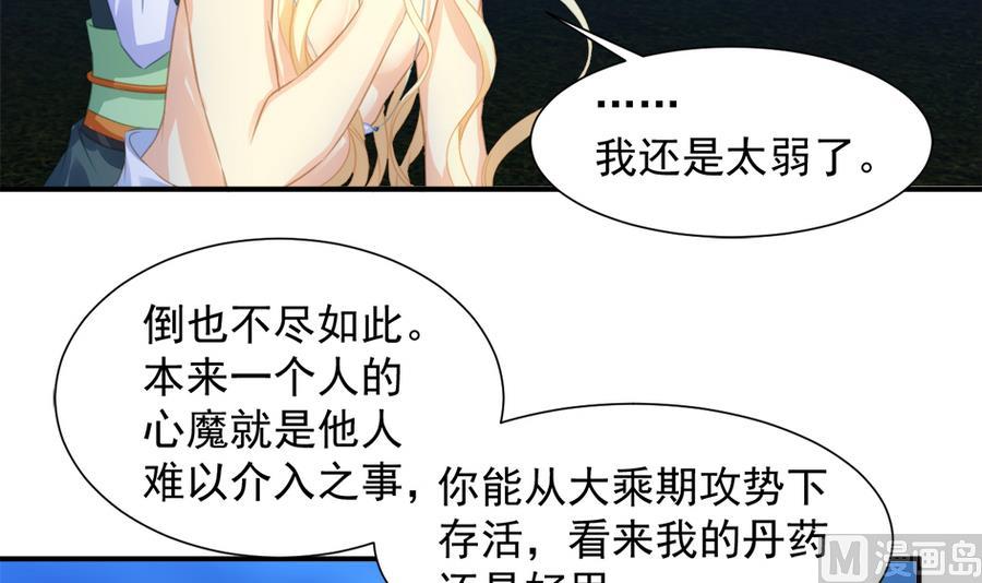 第287劫 心魔破2