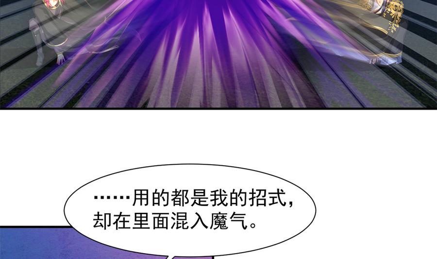 第287劫 心魔破27