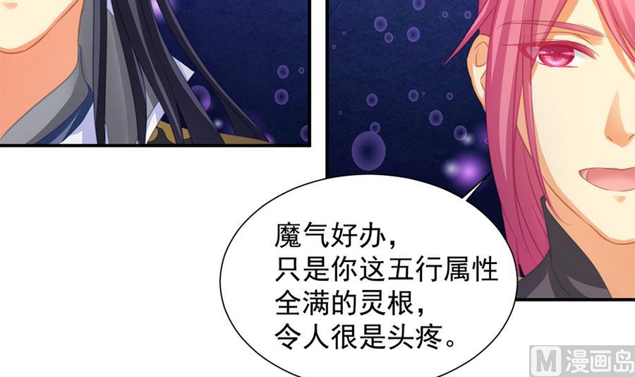 第287劫 心魔破29