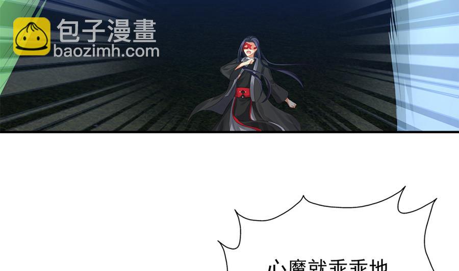 第287劫 心魔破33