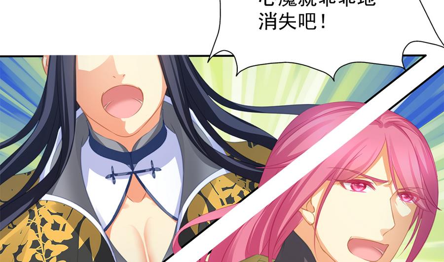 第287劫 心魔破34