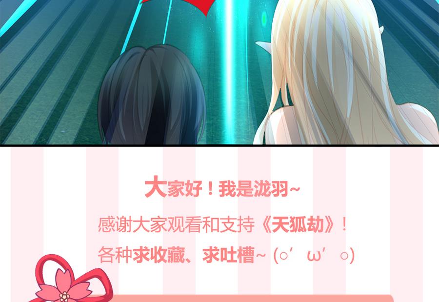 第287劫 心魔破39
