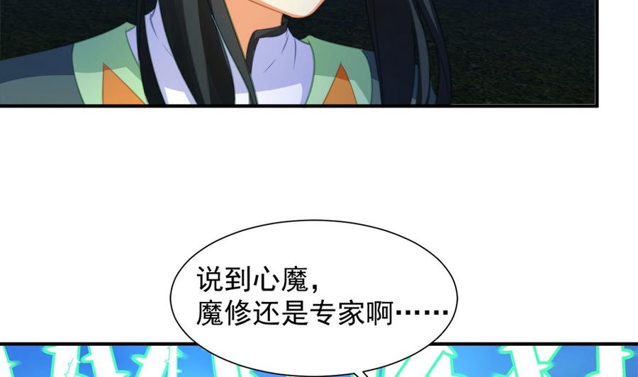 第287劫 心魔破4