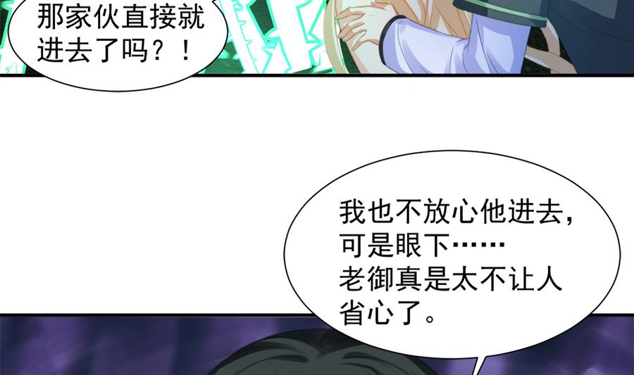 第287劫 心魔破6