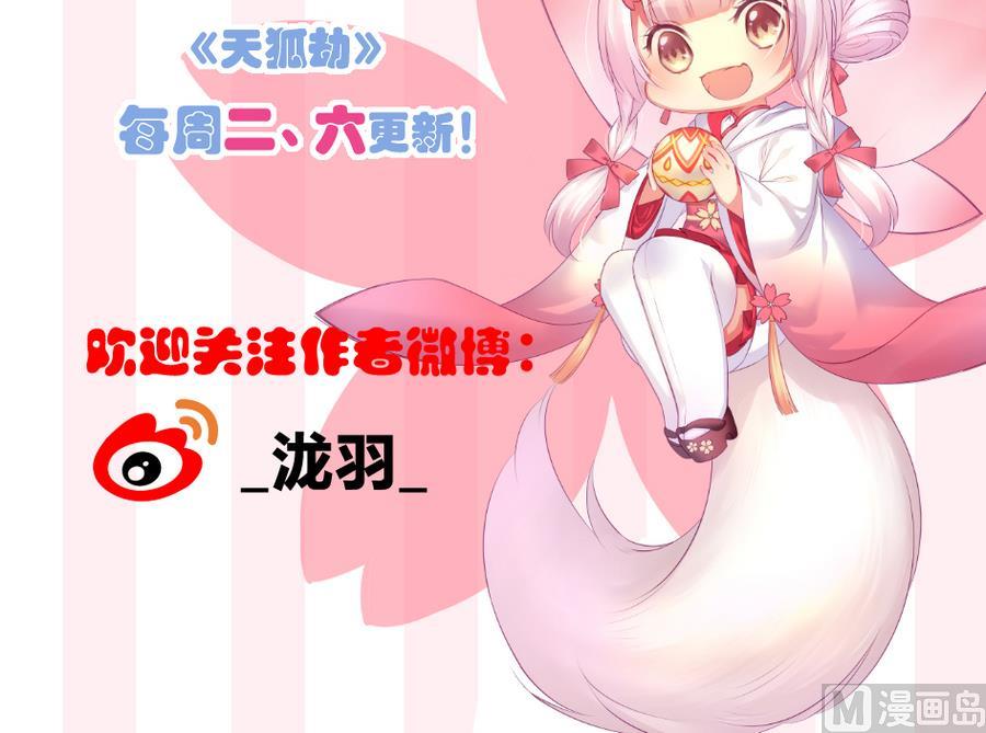 第288劫 线索41