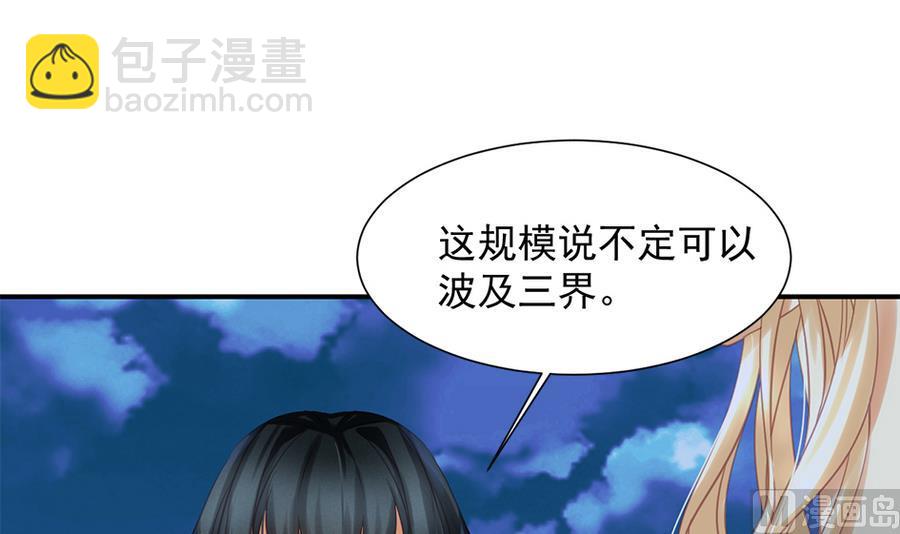 第289劫 蓝月14